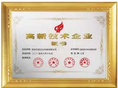 Scan of the high-tech enterprise certificate