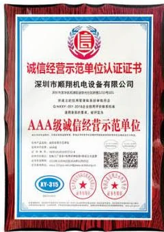 Scan of the integrity management demonstration unit certificate